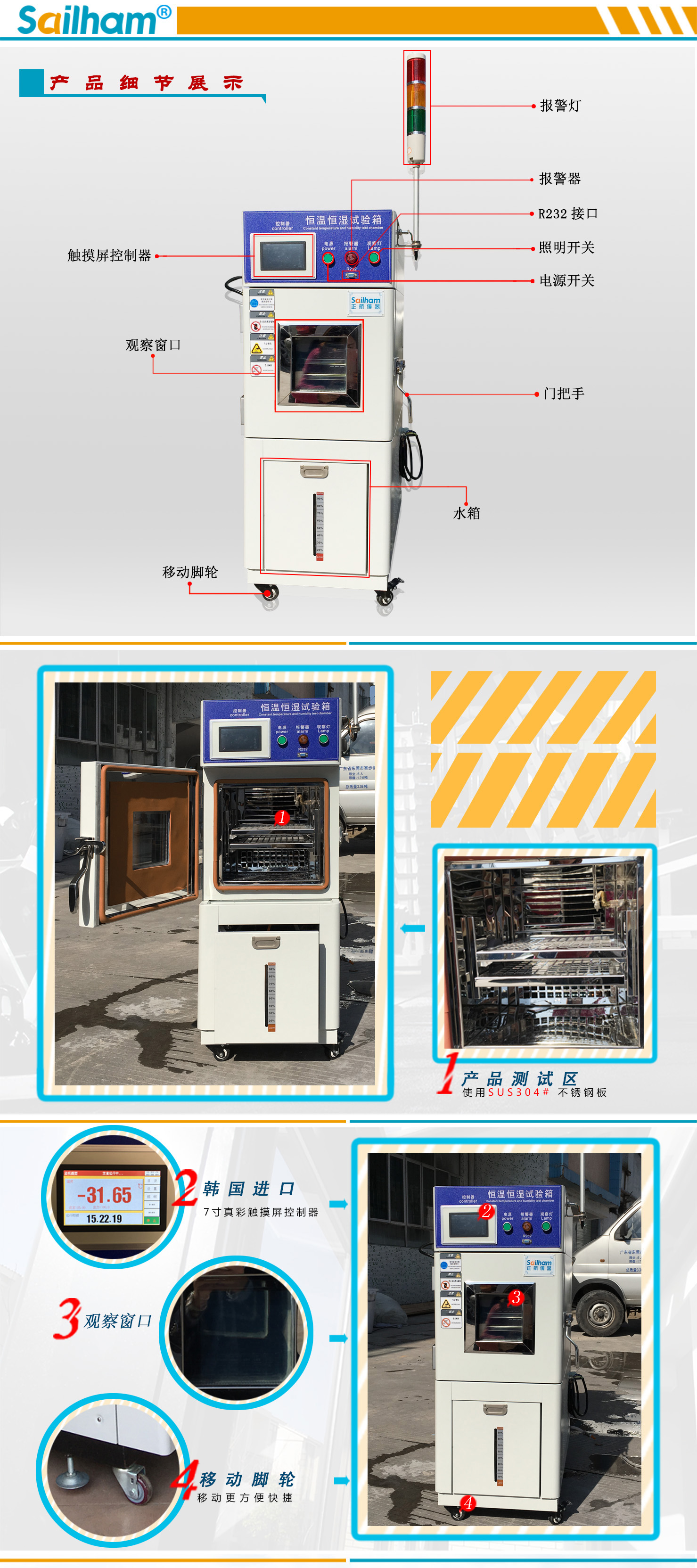 小型恒溫恒濕試驗(yàn)箱標(biāo)識(shí)