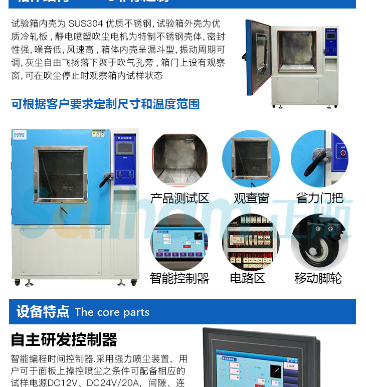 烤漆耐塵試驗箱采用高品質元器件,操作便捷,控制精度高