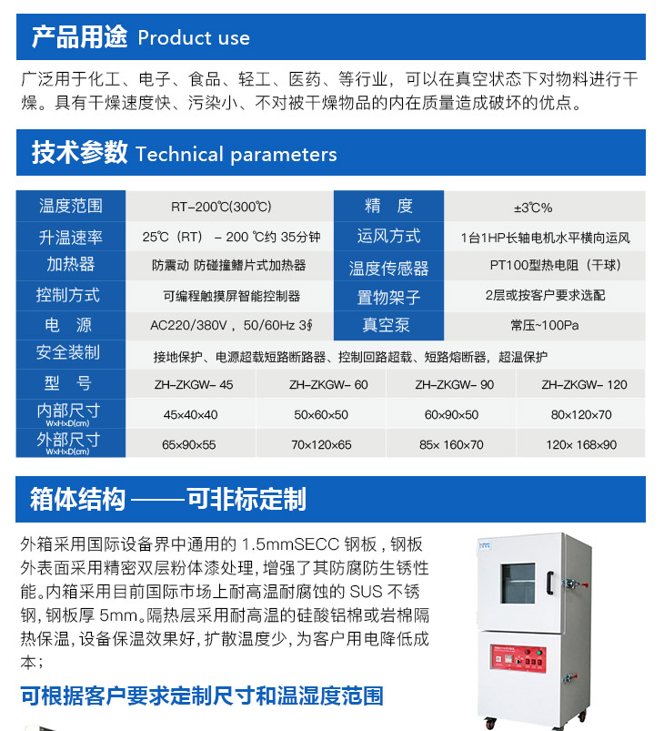 高空低氣壓試驗(yàn)箱的產(chǎn)品用途介紹